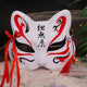 Ghost Charm Cosplay Japanese Mask - #4